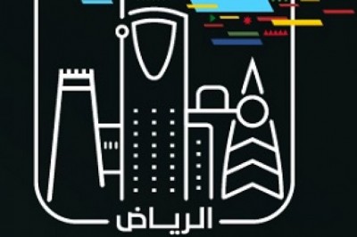 الرياض عاصمة العرب الرقمية الأولى في 2020
