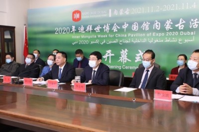 أسبوع نشاط منغوليا الداخلية بمعرض إكسبو 2020 دبي