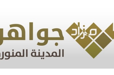 Resort, hotels and plots of land up for grabs in the awaited Jewels of Madina public auction