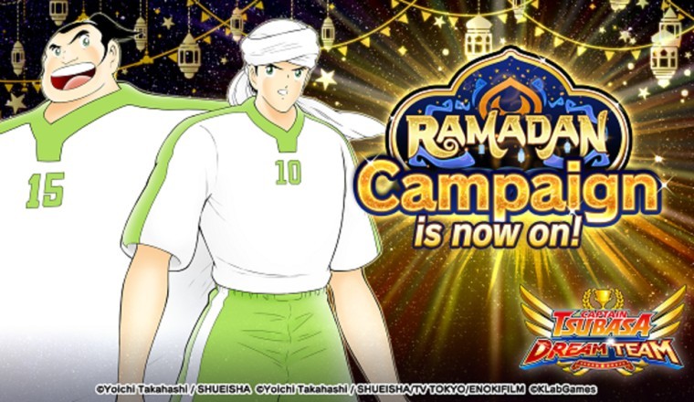 حملة Captain Tsubasa: Dream Team الخاصة بشهر رمضان المبارك تنطلق اليوم!