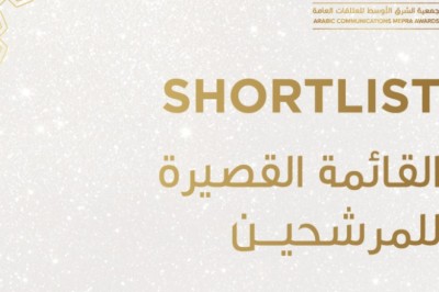 الإعلان عن قائمة الحملات، الفرق وأخصائي الاتصالات المتأهلين  للتصفيات النهائية لجوائز 