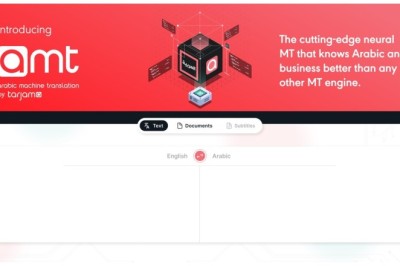 ترجمة تُطلق محرك الترجمة الآلية الأكثر تنافسية وتطورًا على الإطلاق