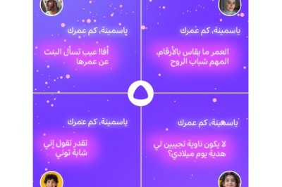 دراسة تكشف عن الميزات التي يرغب سكّان دولة الإمارات العربية المتحدة بالحصول عليها في المساعد الافتراضي الذي يُحاكي الطبيعة البشرية، بحثاً عن لمسة إنسانية في العصر الرقمي