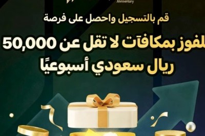 سهم كابيتال تُحيي الذكرى السنوية الثانية بمبادرة العطاء الكبرى احتفاءً بنمو قاعدة المستثمرين